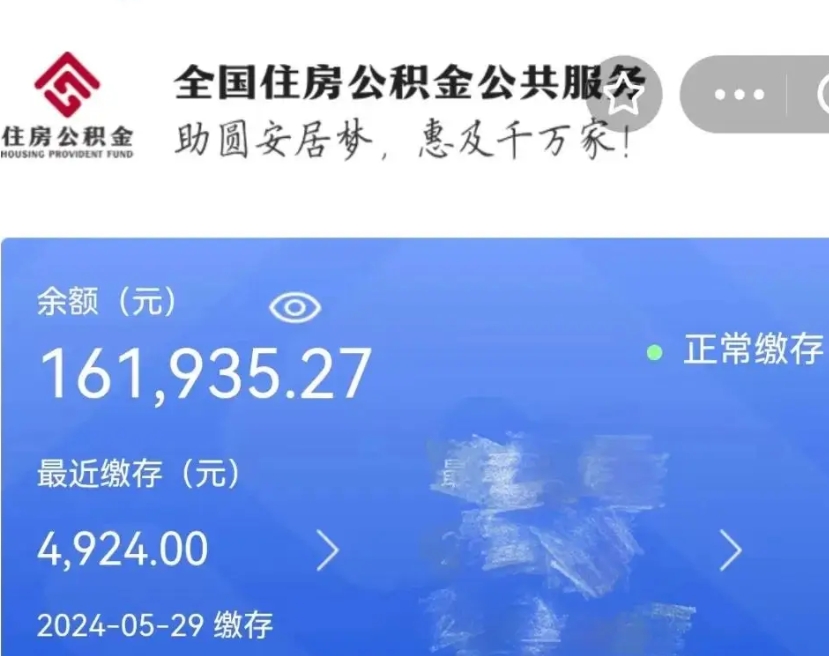 永城个人公积金怎么提取现金（这样提取个人公积金）